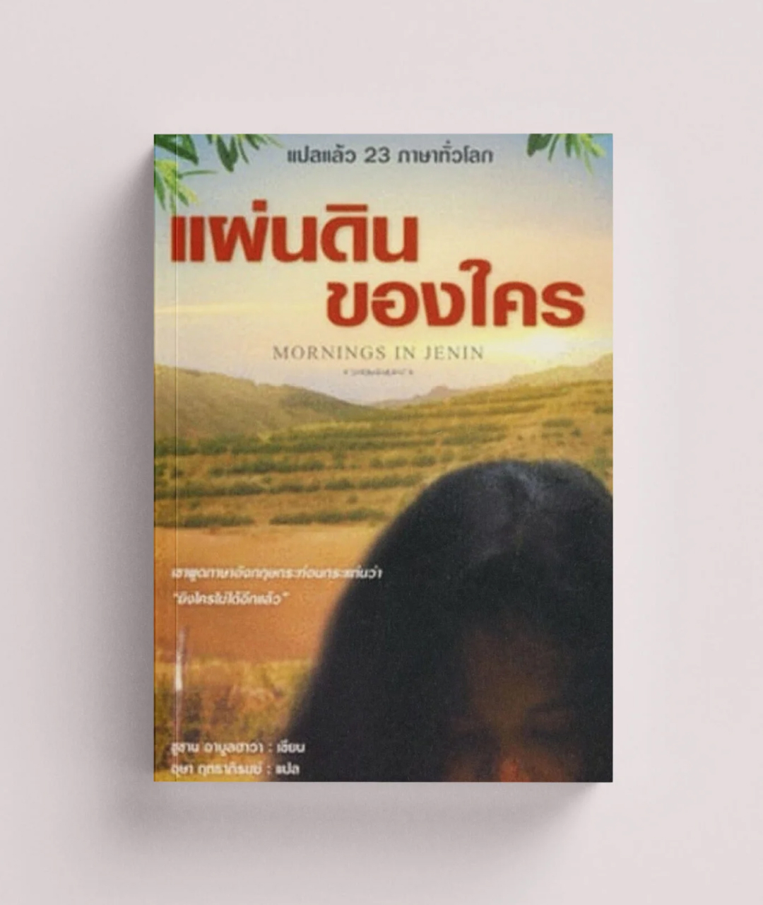 Thai